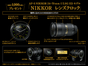 nikonlensclock1